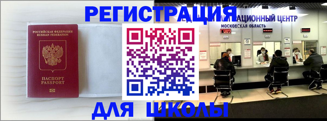 прописка регистрация в Всеволожске