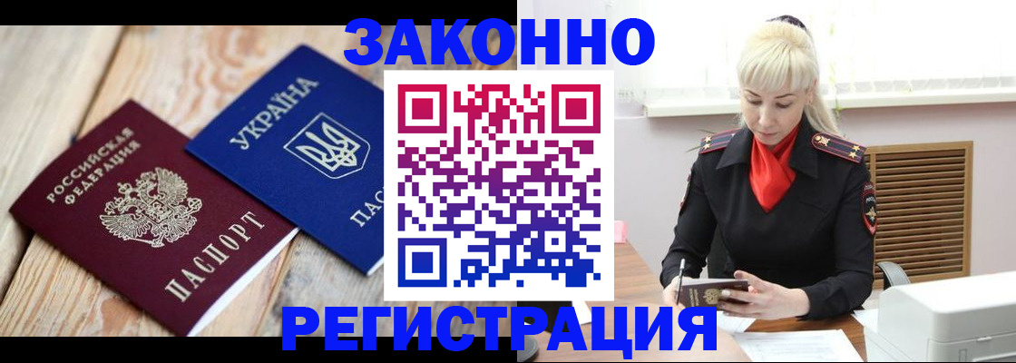 прописка для работы в Всеволожске