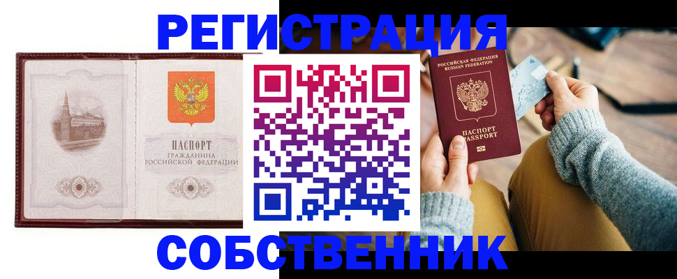 временная регистрация поиск в Всеволожске