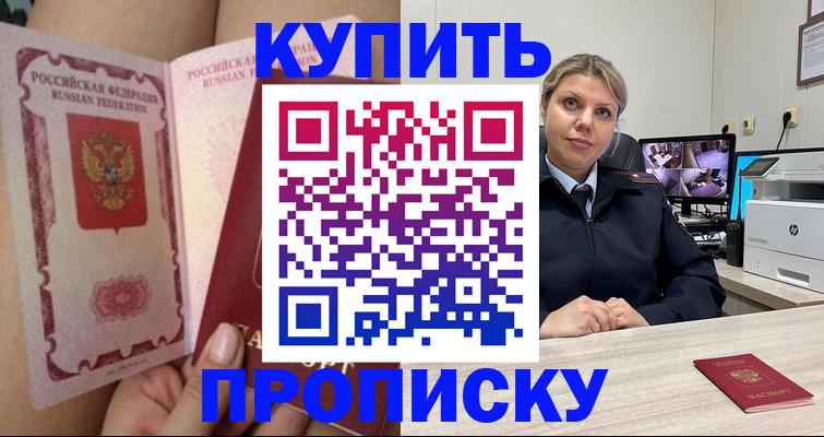 прописка паспорт в Всеволожске