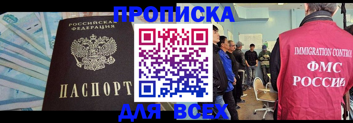 прописка штамп в Всеволожске