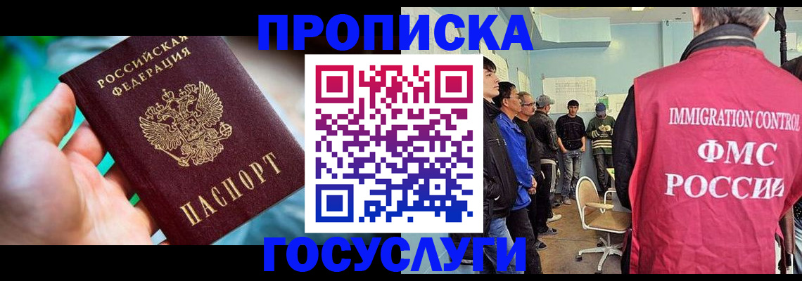 прописка паспорт в Всеволожске